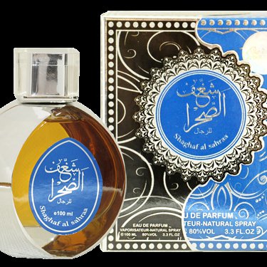 Shaghaf Al Sahraa Blue